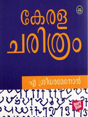 cover image of Keralacharithram